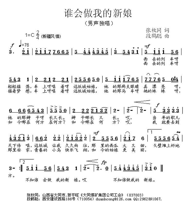 谁会做我的新娘(1).jpg