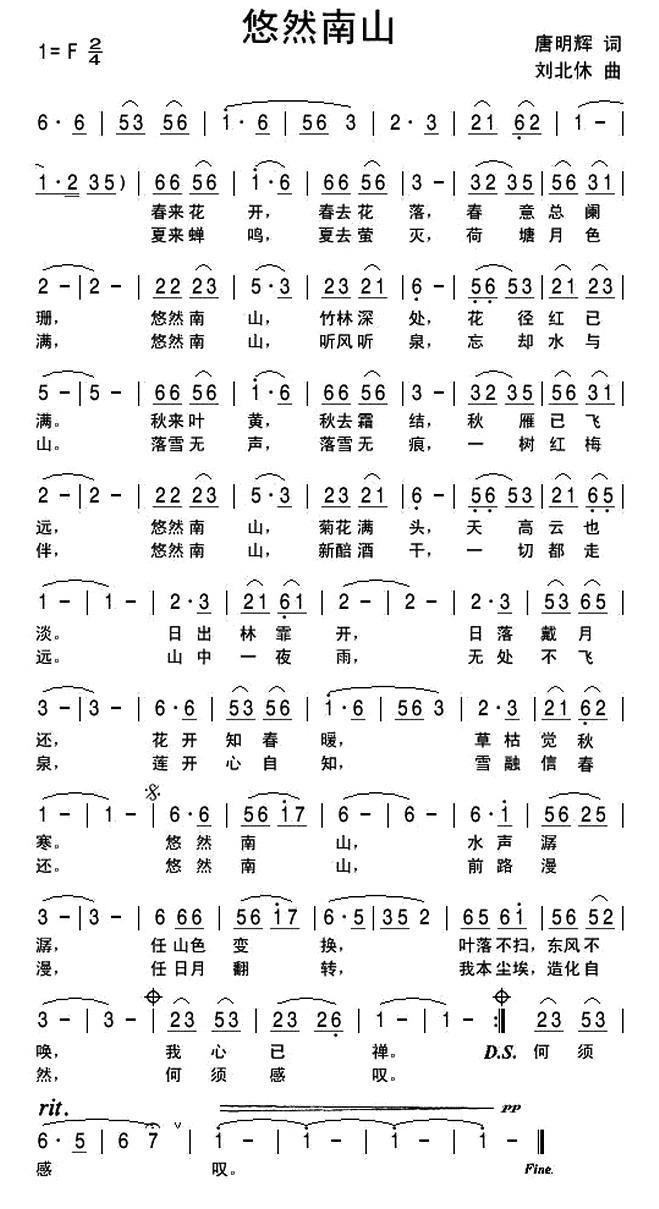 悠然南山(1).jpg