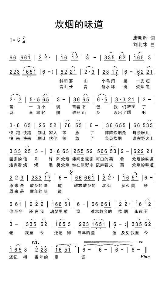 炊烟的味道(1).jpg