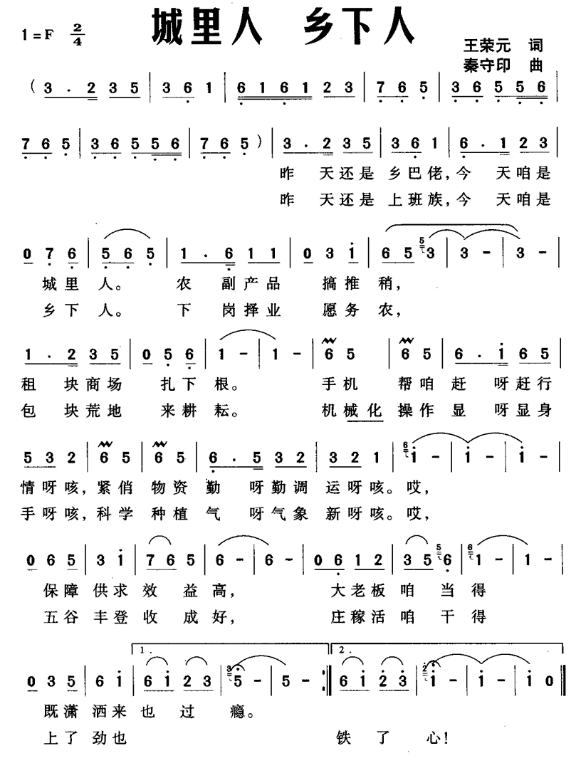 城里人 乡下人(1).gif
