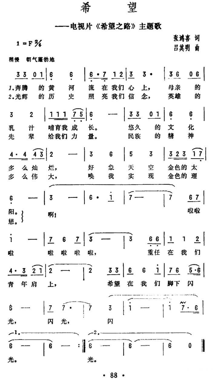 希望（电视剧《希望之路》主题歌）(1).jpg