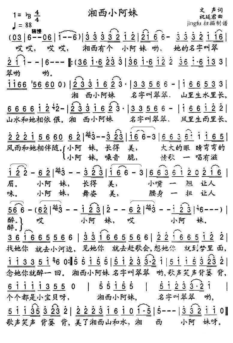 湘西小阿妹(1).jpg
