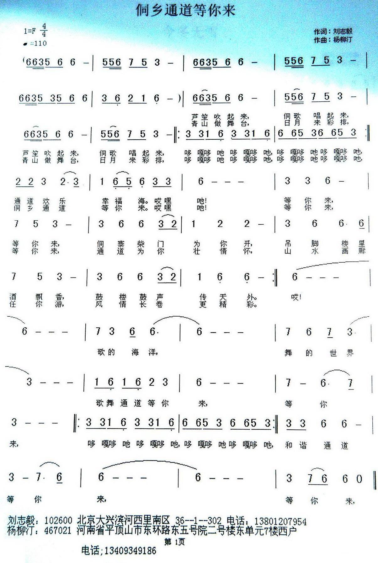 侗乡通道等你来(1).jpg