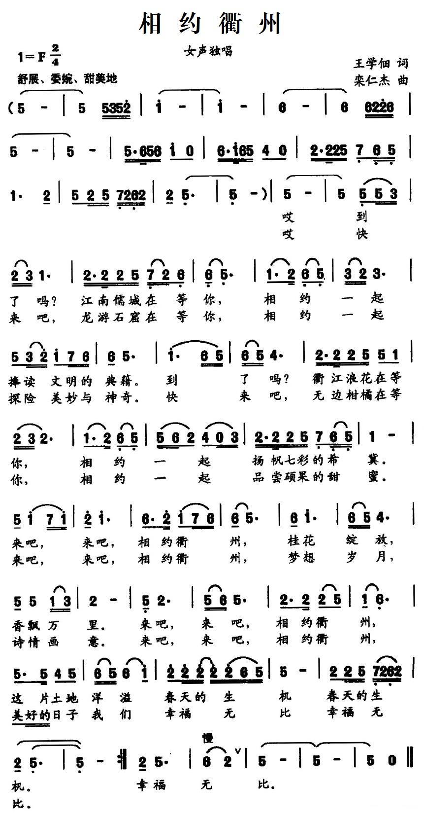 相约衢州(1).jpg