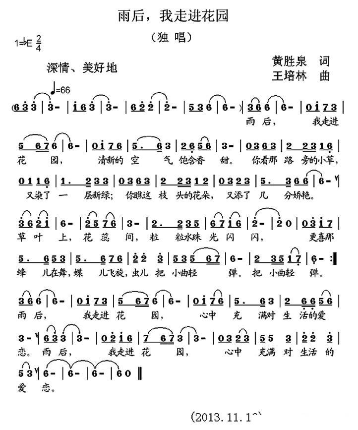雨后，我走进花园(1).jpg