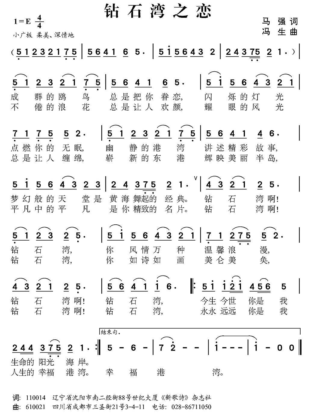 钻石湾之恋(1).jpg