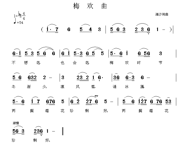 梅欢曲(1).gif