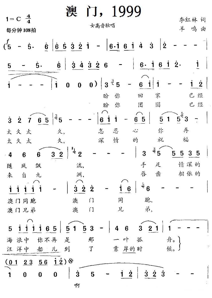 澳门，1999(1).1澳门1999.jpg