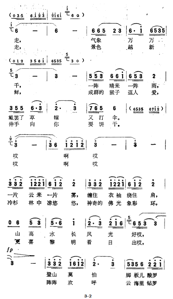 朋友请到峨眉来(1).png