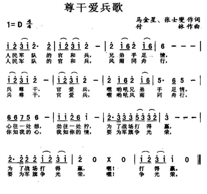尊干爱兵歌(1).jpg
