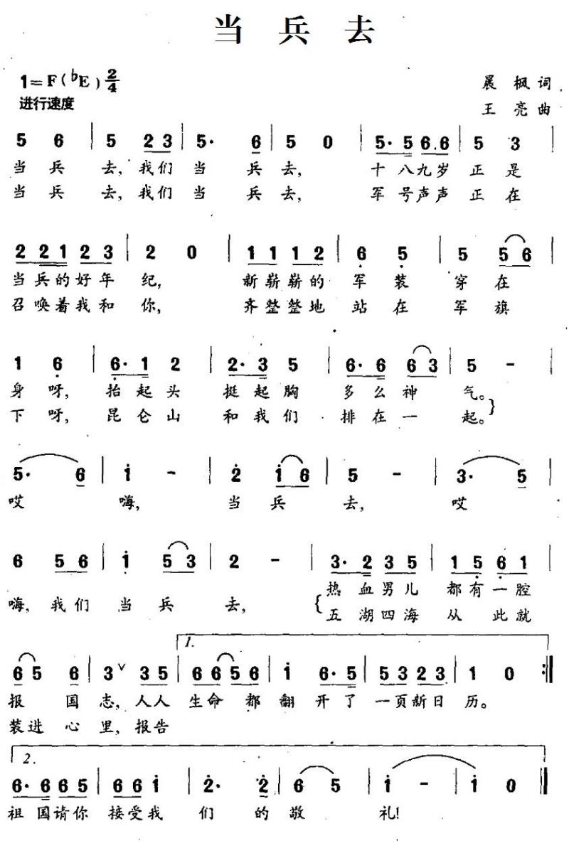 当兵去(1).jpg
