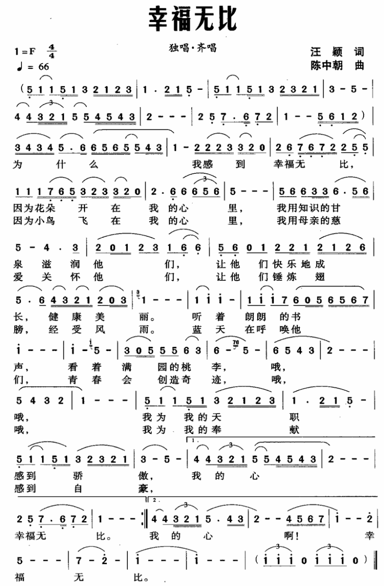 幸福无比(1).gif