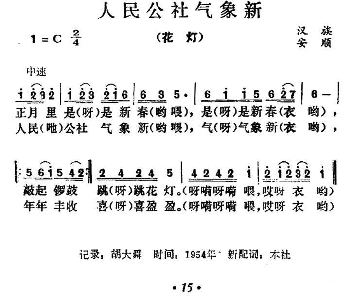 人民公社气象新(1).jpg
