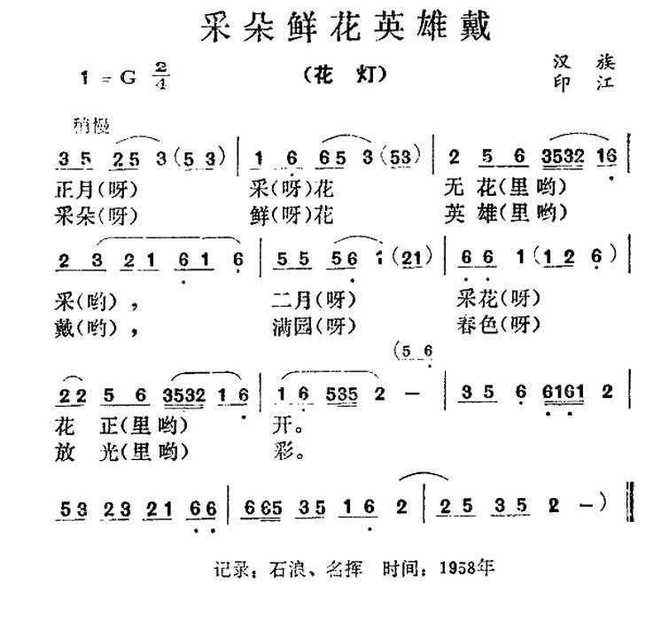 采朵鲜花英雄戴(1).jpg