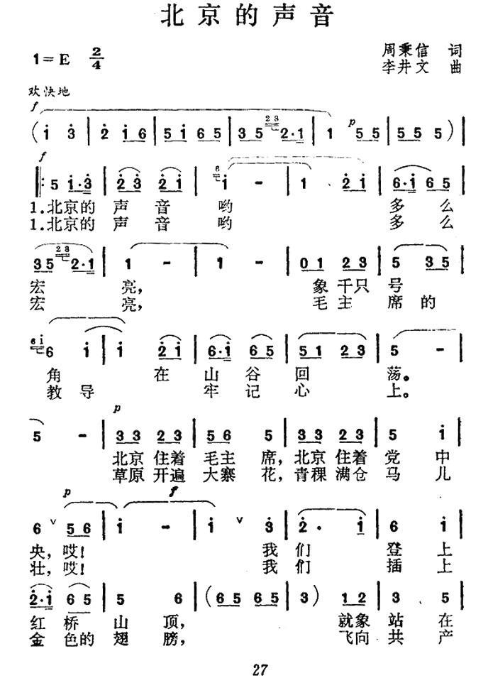 北京的声音(1).jpg