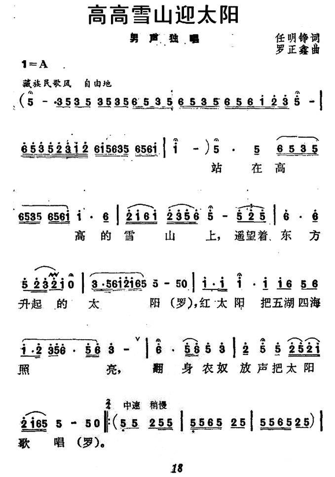 高高雪山迎太阳(1).jpg