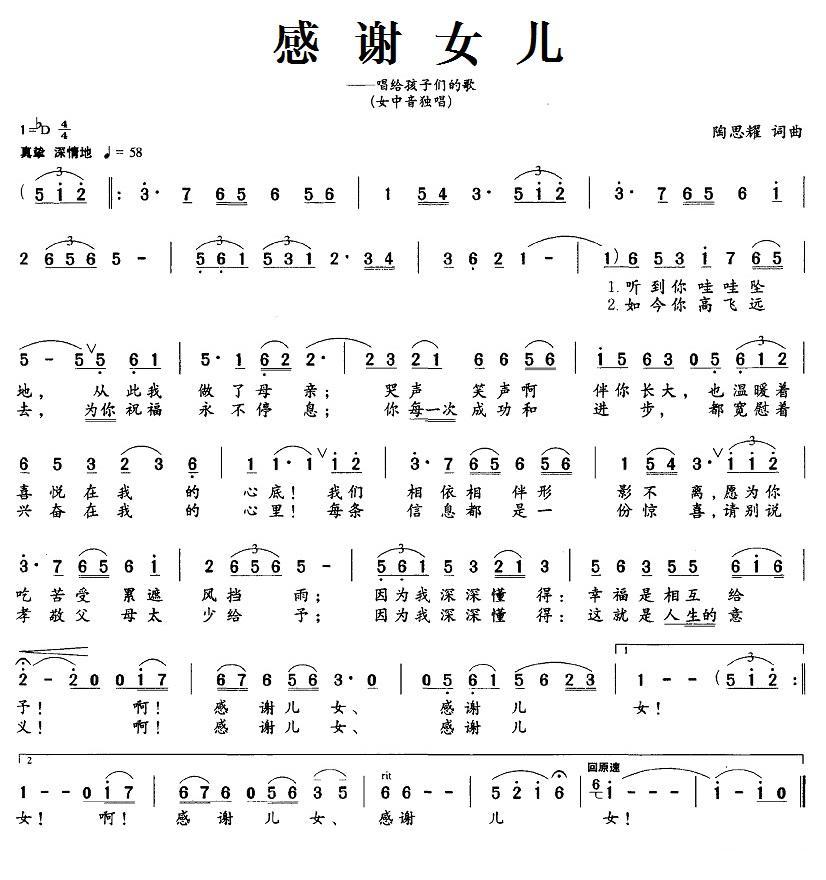 感谢女儿(1).jpg