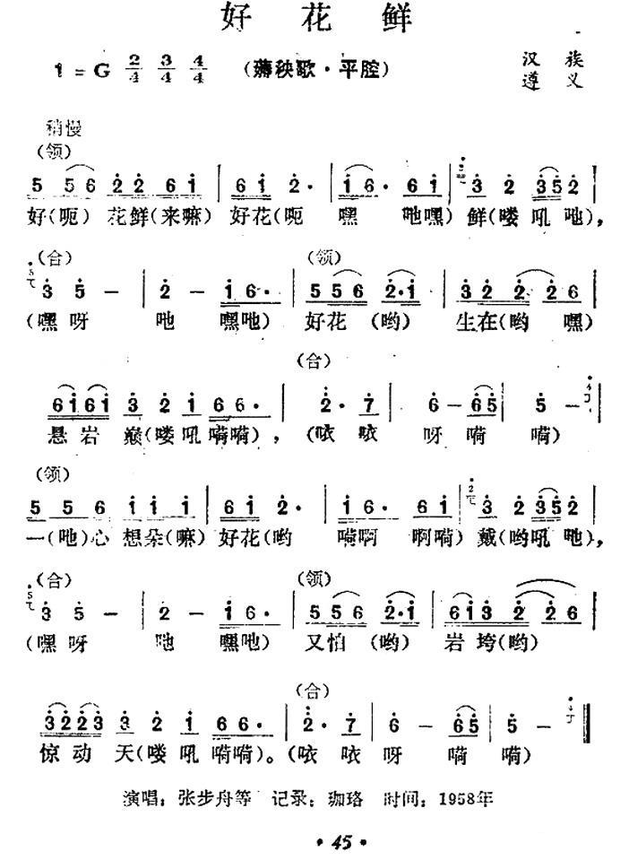 好花鲜(1).jpg