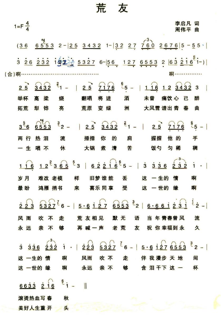 荒友(1).jpg