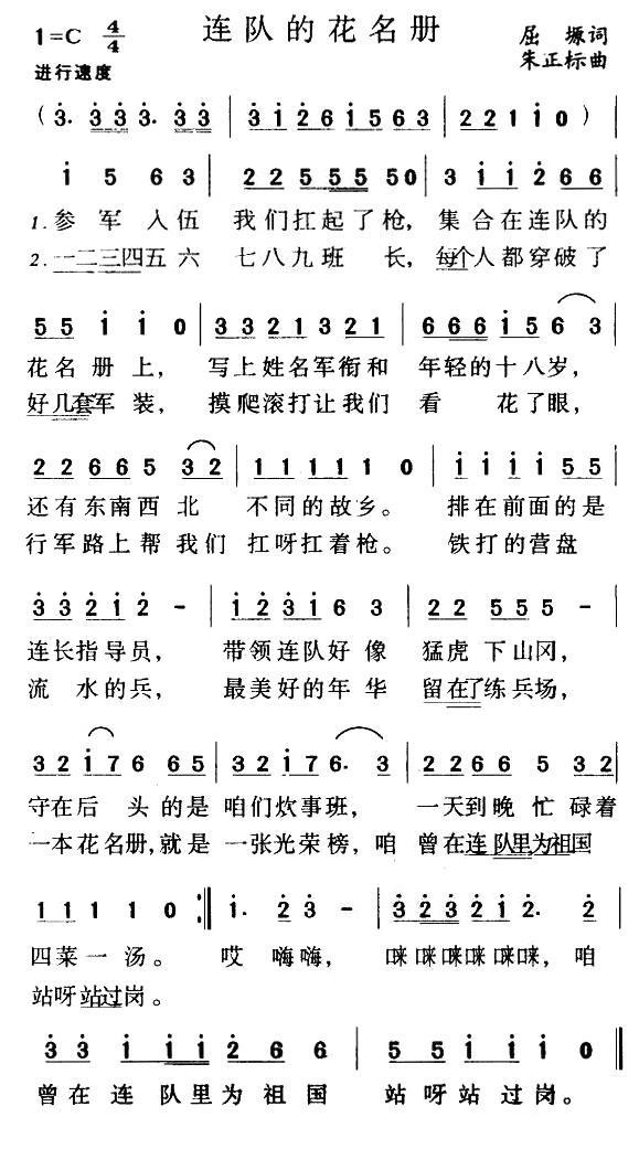 连队的花名册(1).jpg