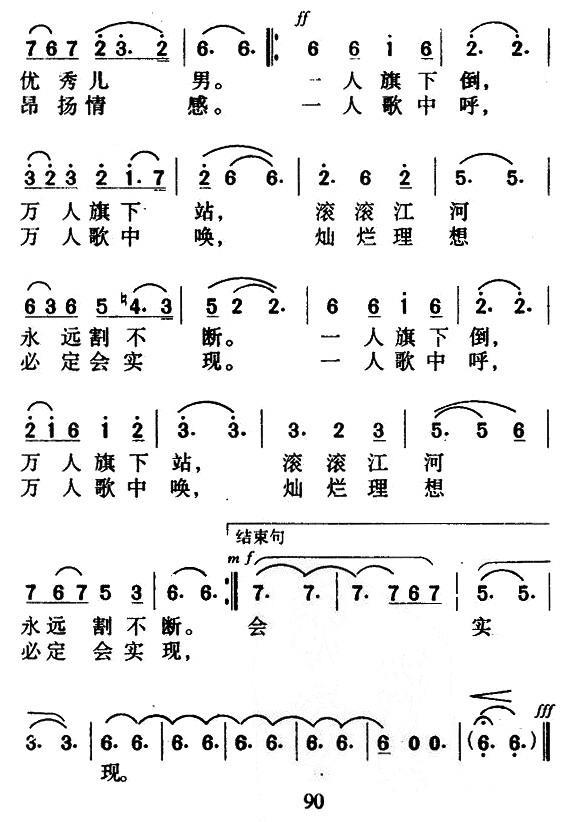 那旗那歌(1).jpg