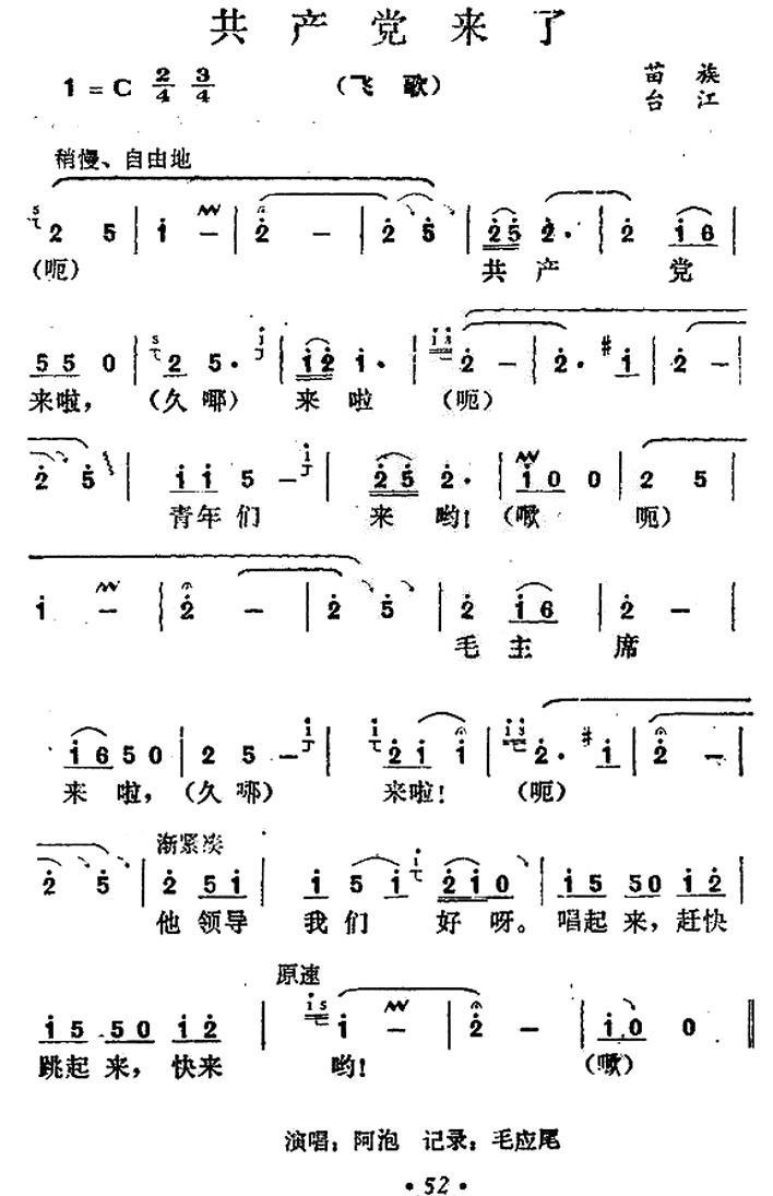 共产党来了(1).jpg