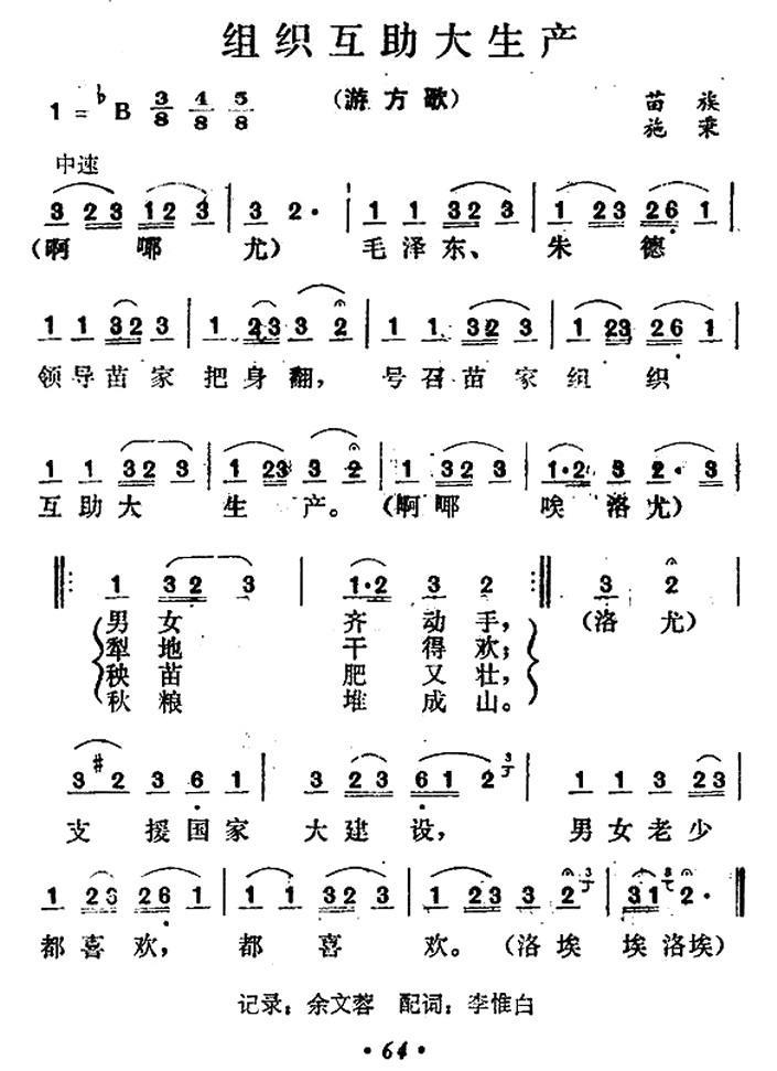 组织互助大生产(1).jpg