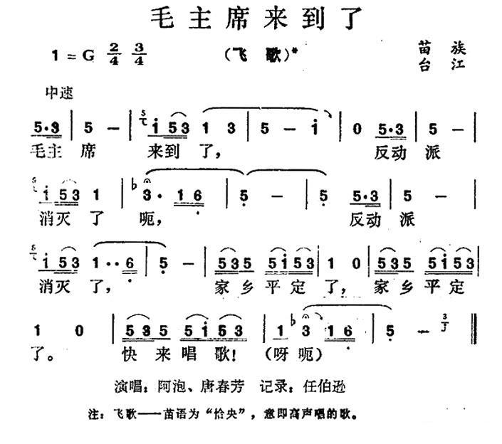 毛主席来到了(1).jpg