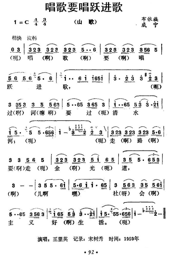 唱歌要唱跃进歌(1).jpg