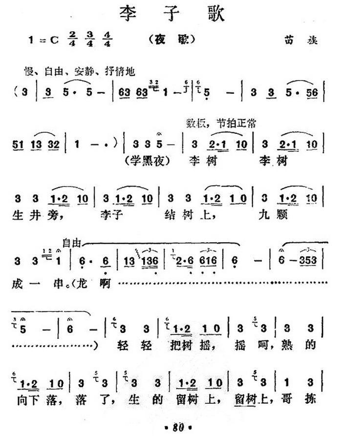 李子歌(1).jpg