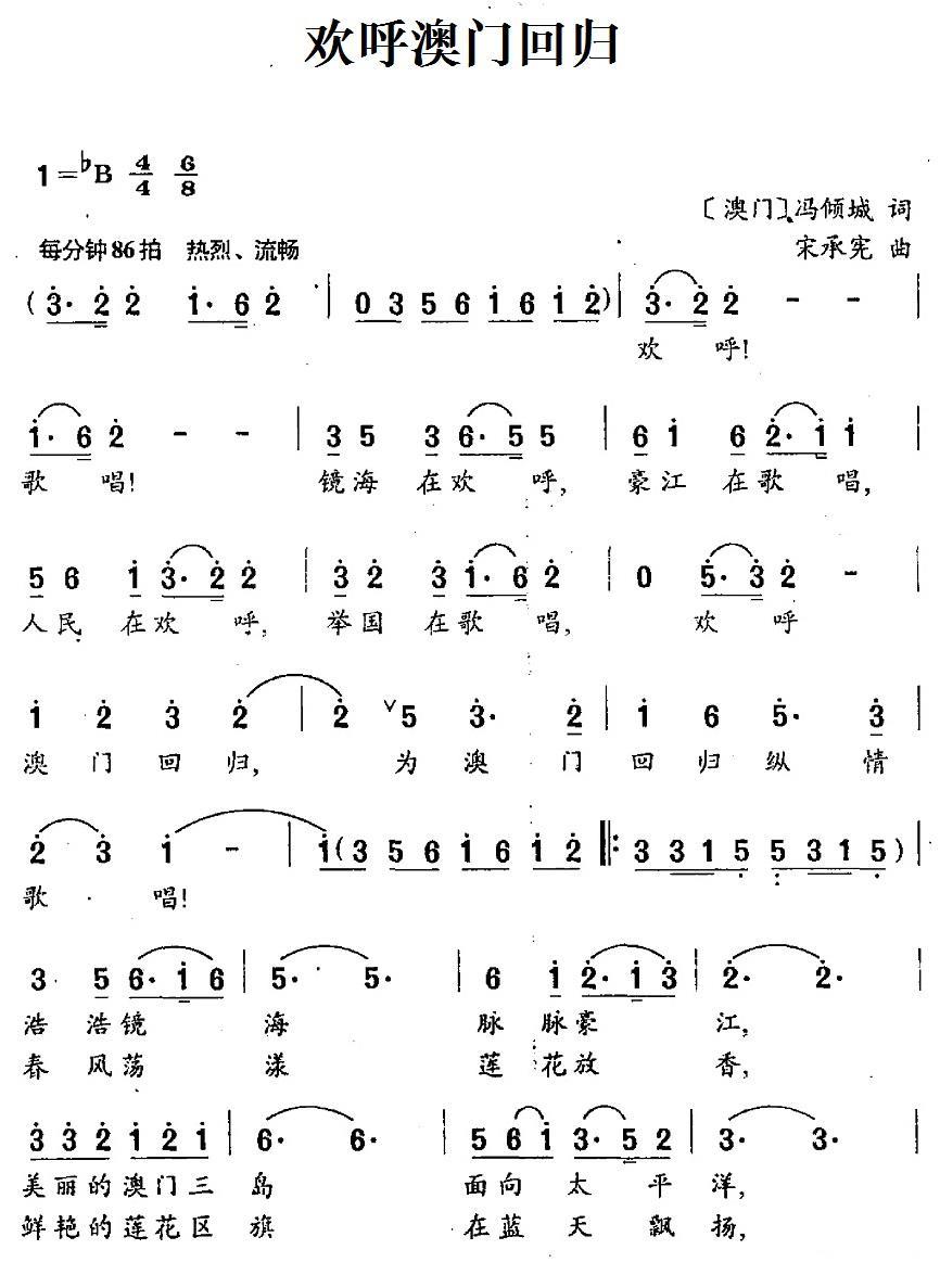 欢呼澳门回归(1).1欢呼澳门回归.jpg