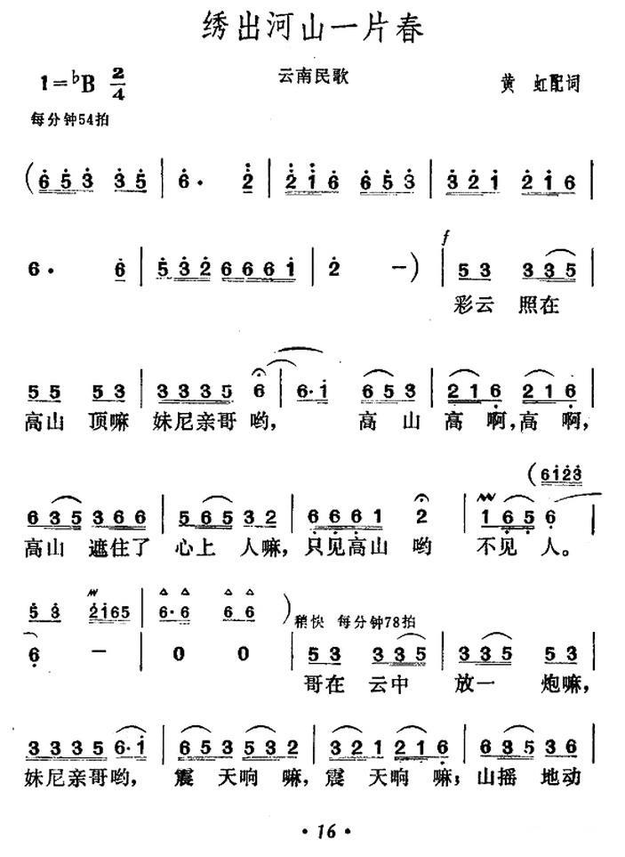 绣出山河一片春(1).jpg