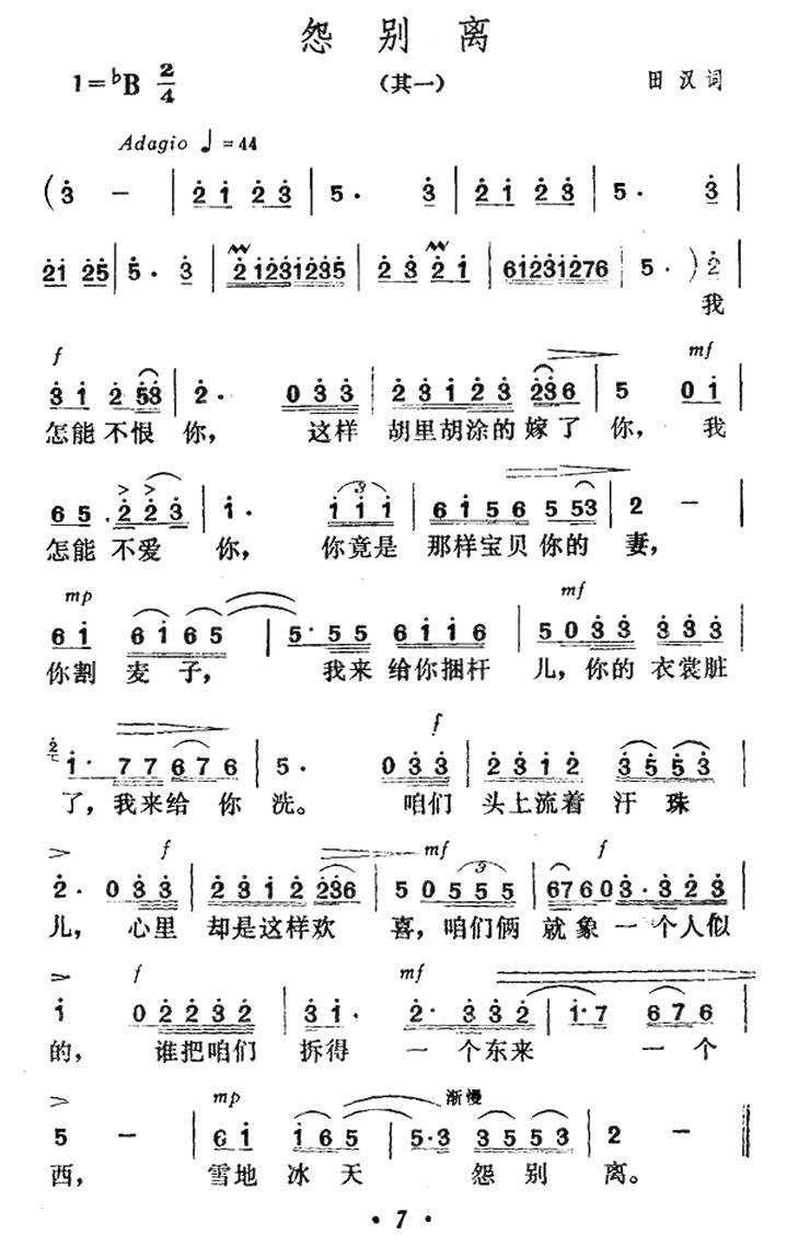 怨别离（其一）(1).jpg