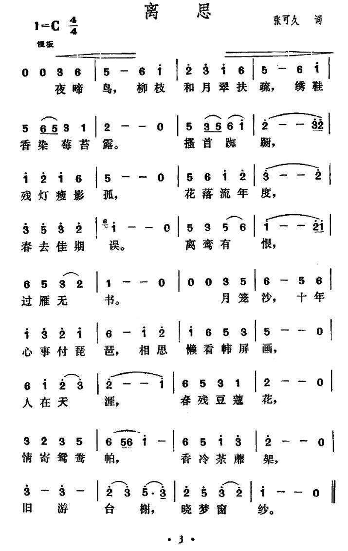 离思(1).jpg