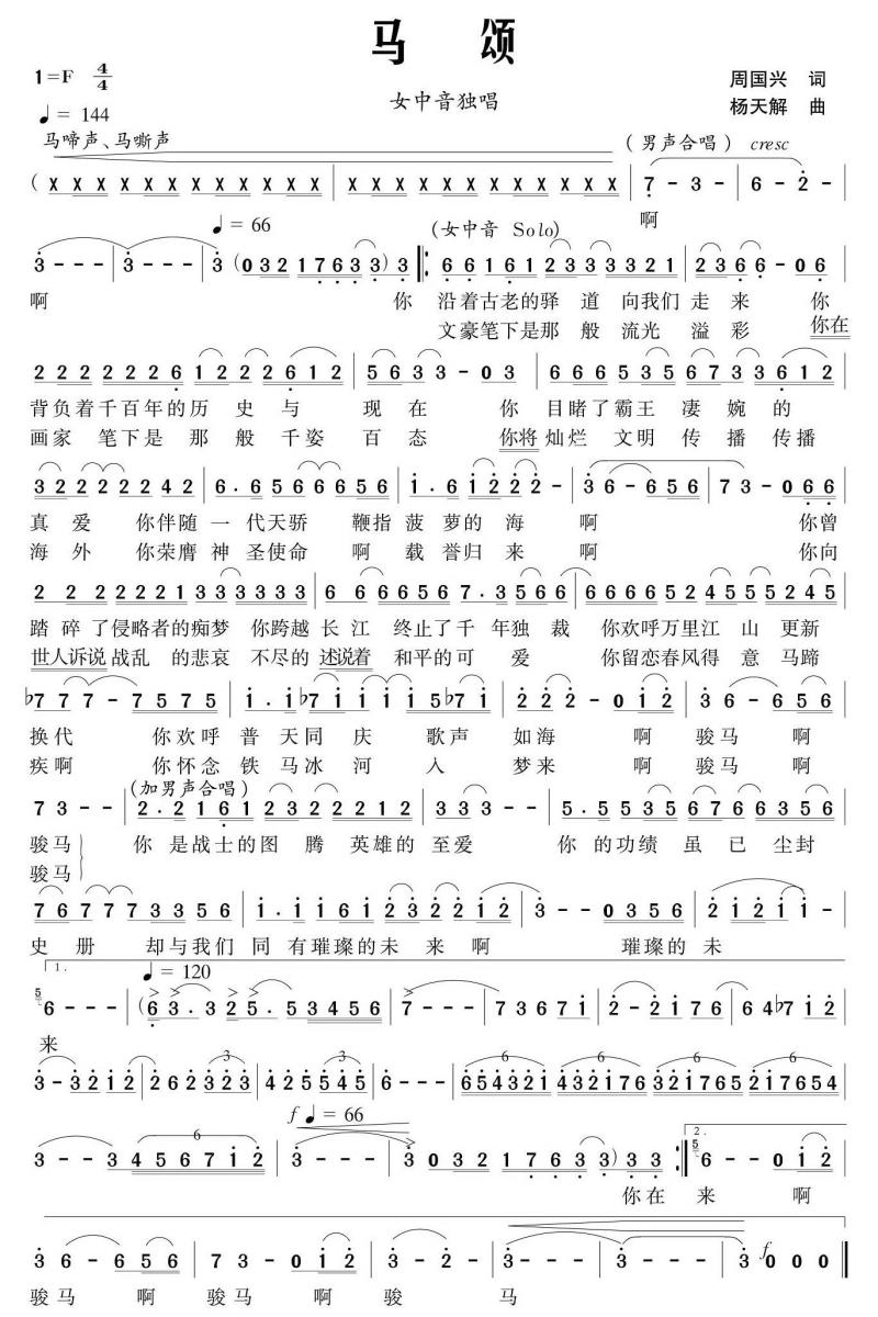 马颂(1).jpg