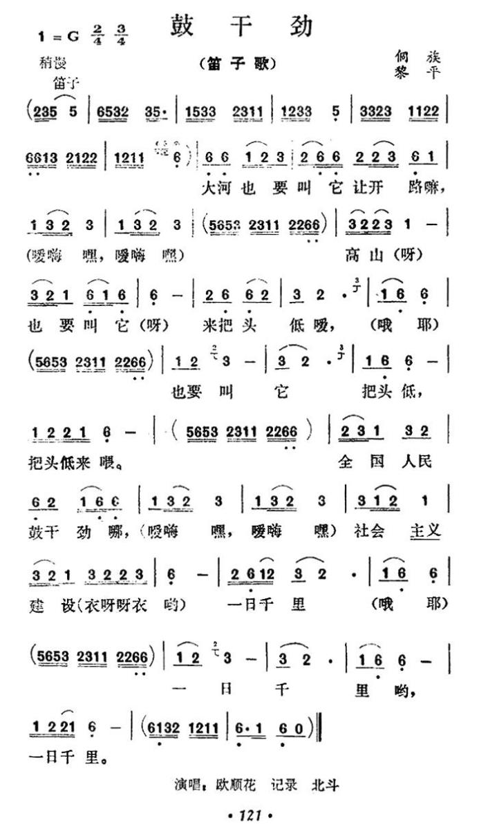 鼓干劲(1).jpg