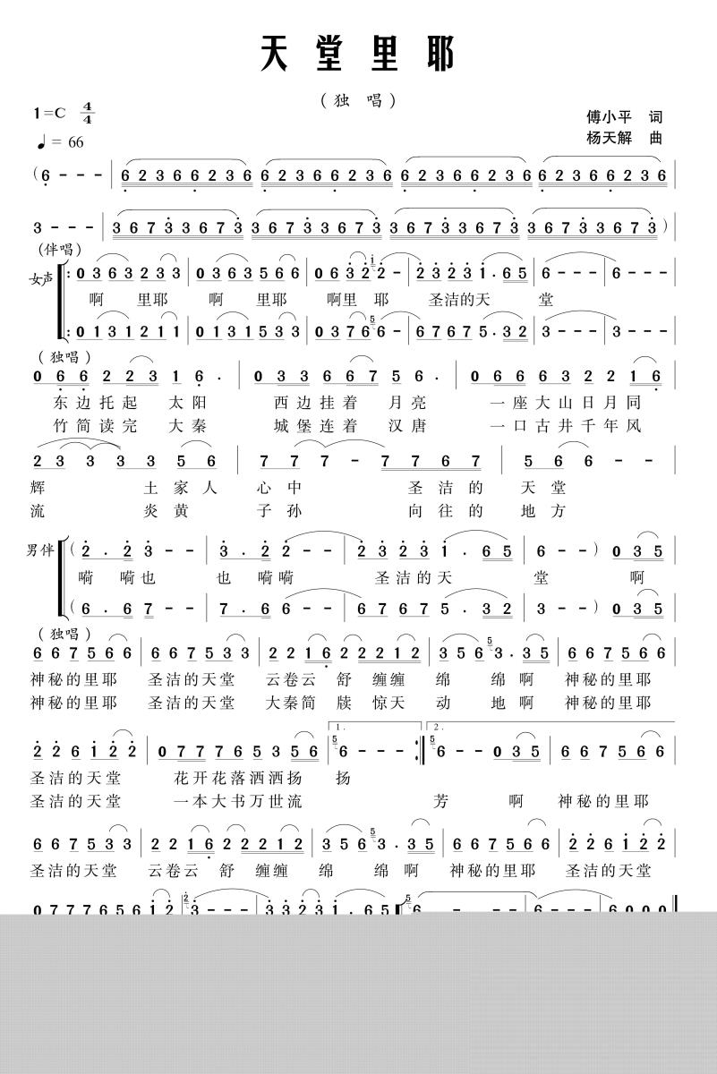 天堂里耶(1).jpg