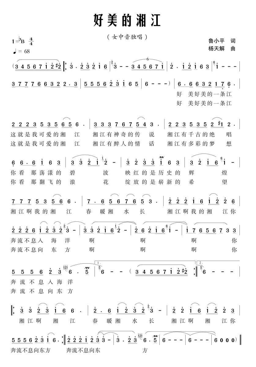 好美的湘江(1).jpg
