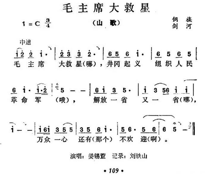 毛主席大救星(1).jpg
