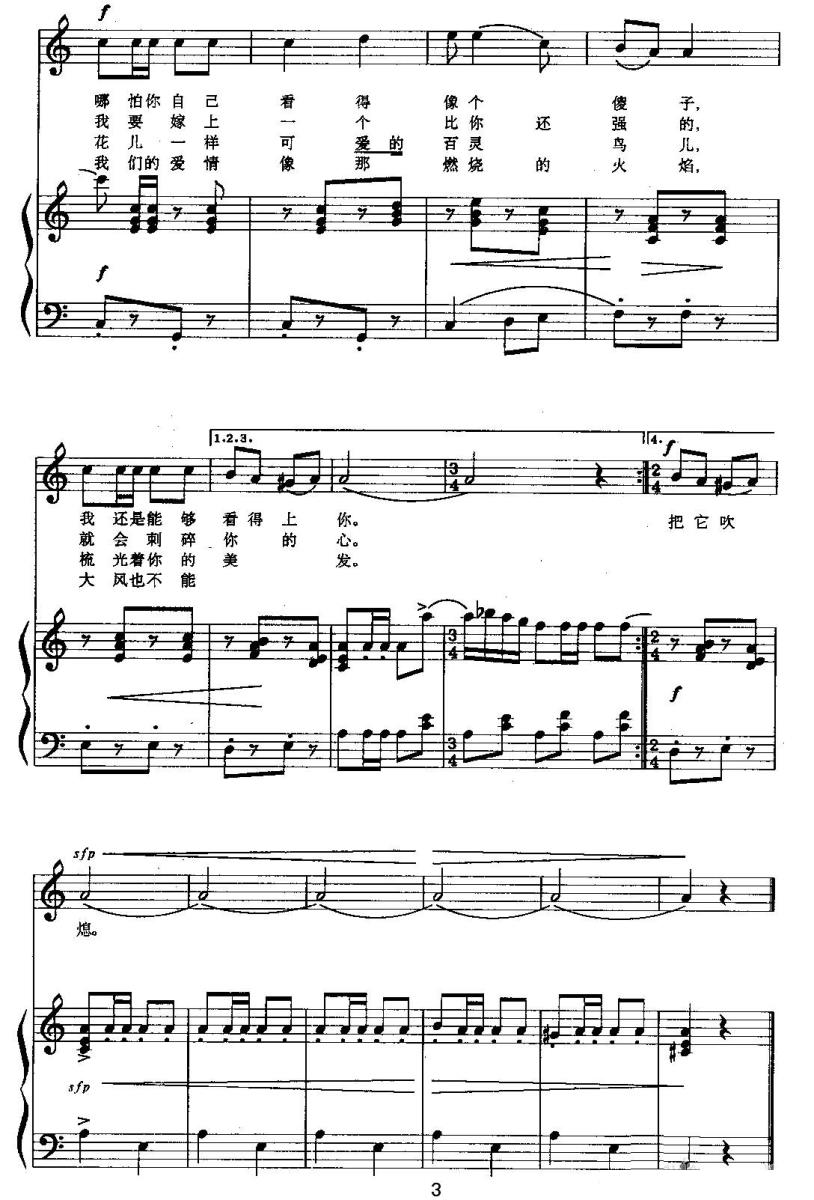 送我一枝玫瑰花 （葛顺中编曲版、正谱）(1).jpg