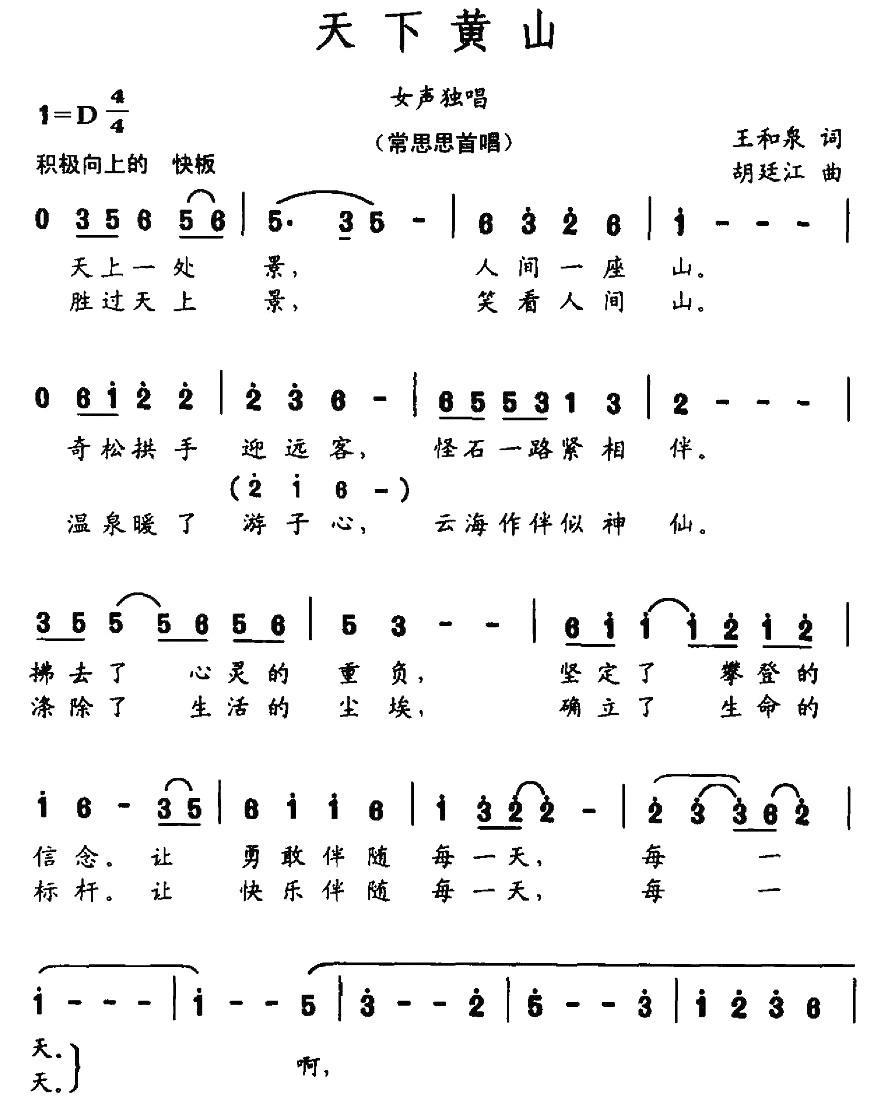 天下黄山(1).jpg