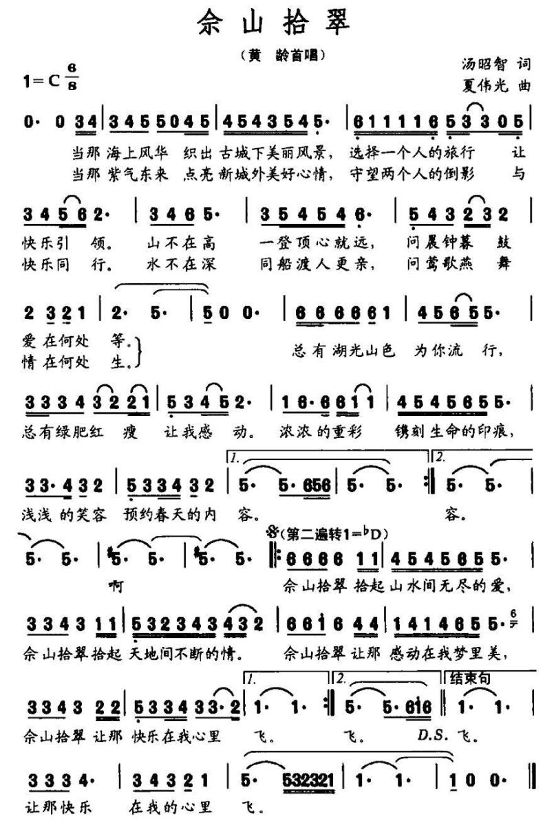 佘山拾翠(1).jpg