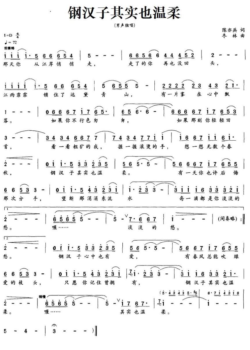 钢汉子其实也温柔(1).jpg
