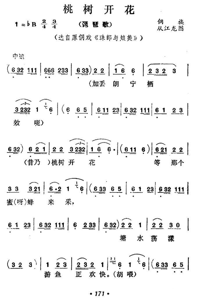 桃树开花(1).jpg