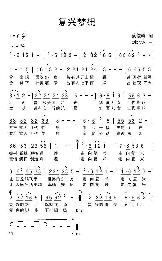 复兴梦想(1).jpg