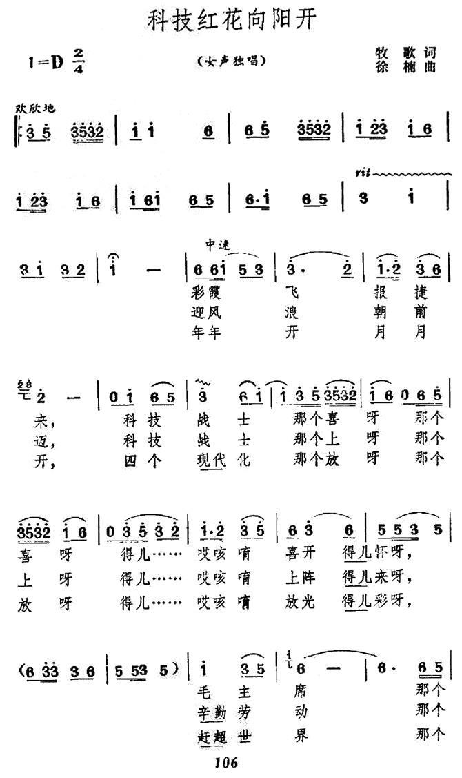 科技红花向阳开(1).jpg
