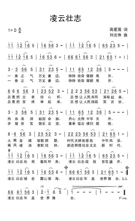 凌云壮志(1).jpg