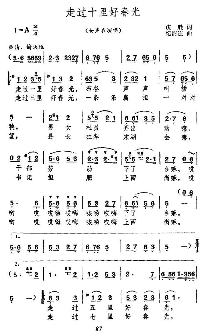 走过十里好春光(1).jpg
