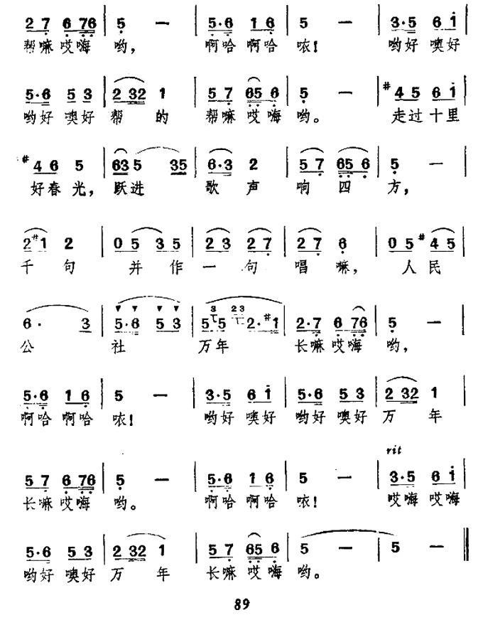 走过十里好春光(1).jpg