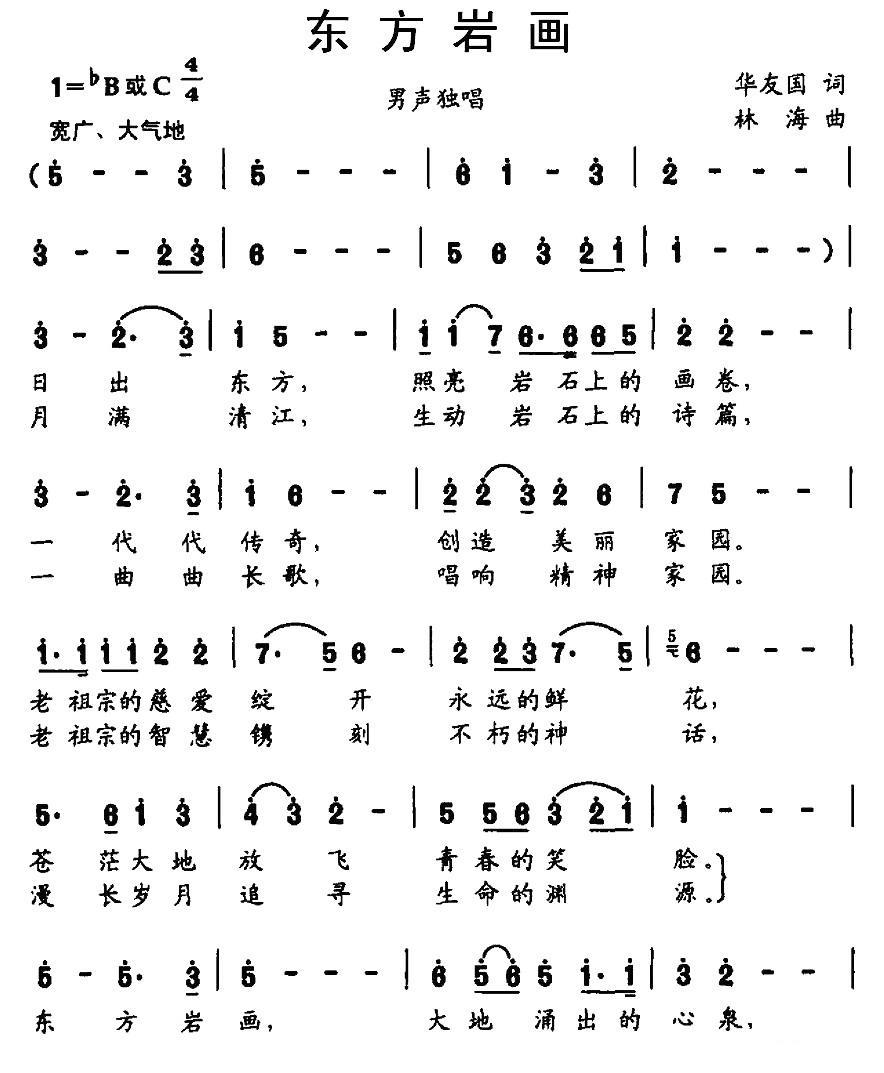 东方岩画(1).jpg